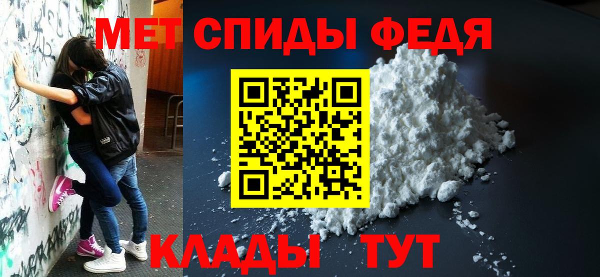 АМФЕТАМИН 97% Волоколамск