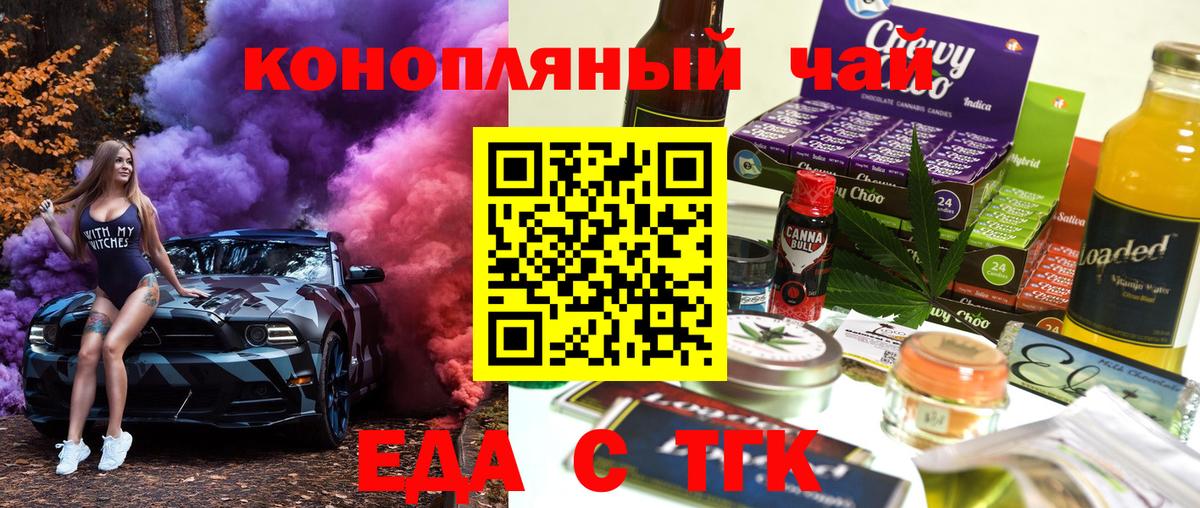 Волоколамск  Cannafood конопля  Вход с VPN 