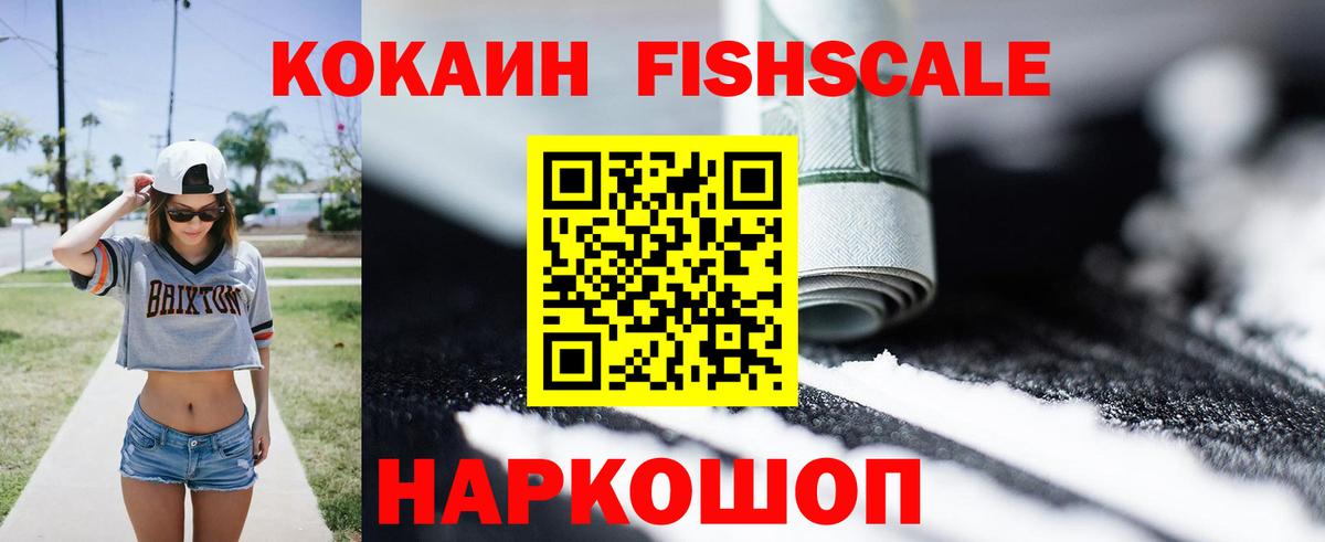 Кокаин 99% Волоколамск