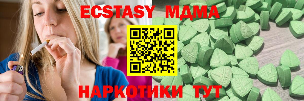 Ecstasy таблы Волоколамск