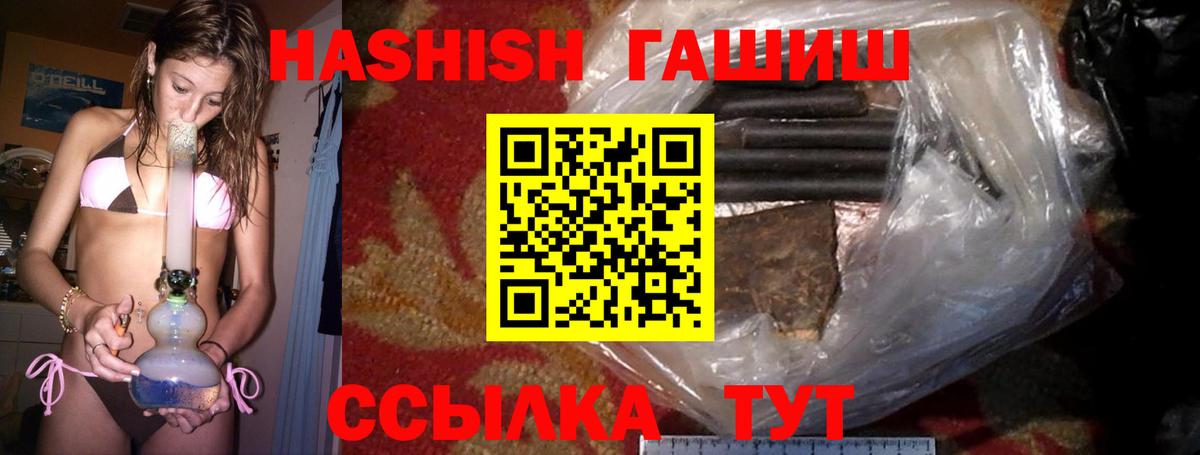 ГАШИШ гарик Волоколамск
