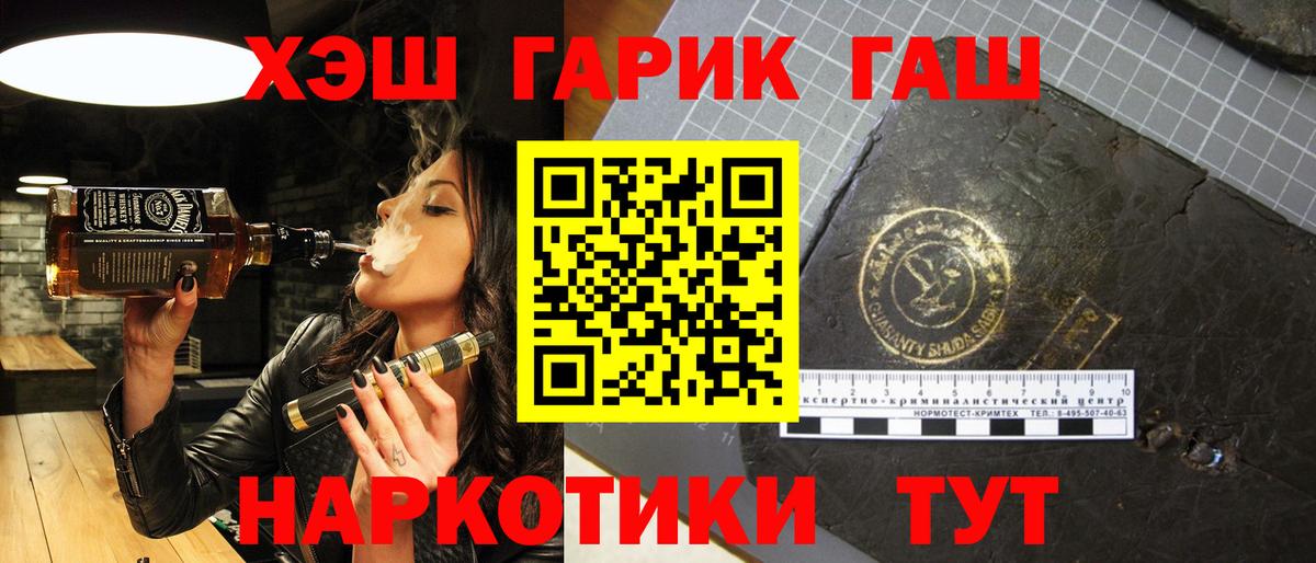 Гашиш ice o lator  Вход с VPN  Волоколамск 