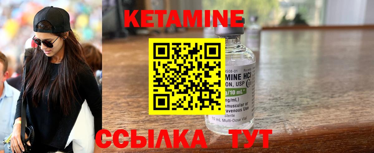 Кетамин VHQ  Вход с VPN  Кетамин VHQ  Волоколамск 