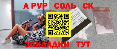 ALPHA PVP Конаково