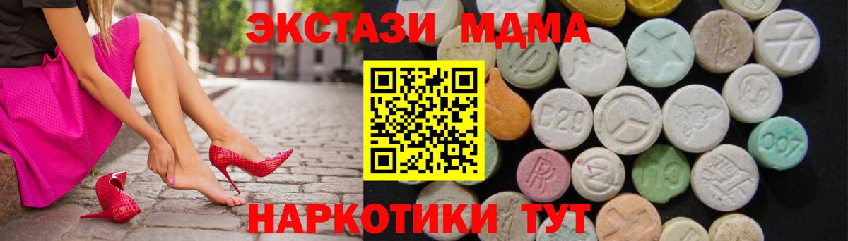 МДМА VHQ  МДМА  МДМА Molly  Волоколамск  Вход с VPN 