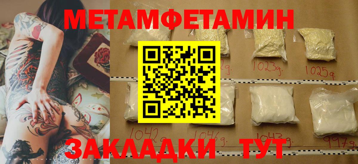 МЕТАМФЕТАМИН Декстрометамфетамин 99.9% Волоколамск