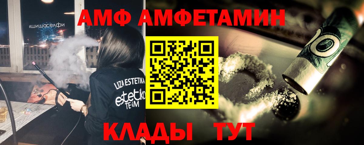 МЕТАМФЕТАМИН витя  МЕТАМФЕТАМИН витя  Вход с VPN  Волоколамск 