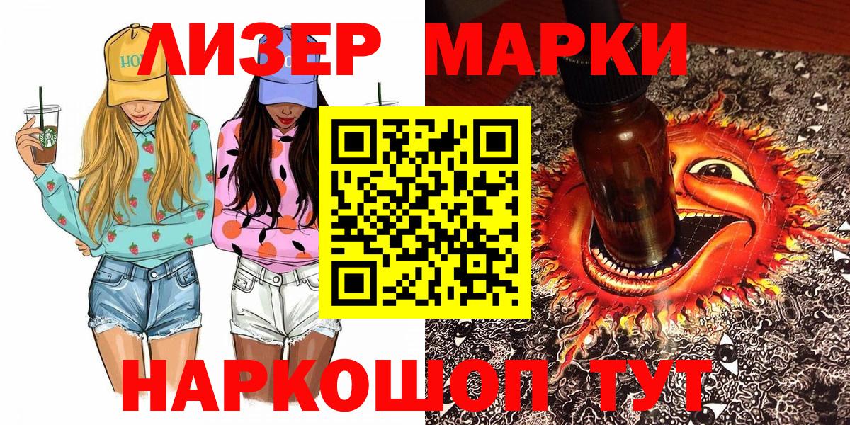 Марки NBOMe 1,8мг  Вход с VPN  наркошоп  Волоколамск 