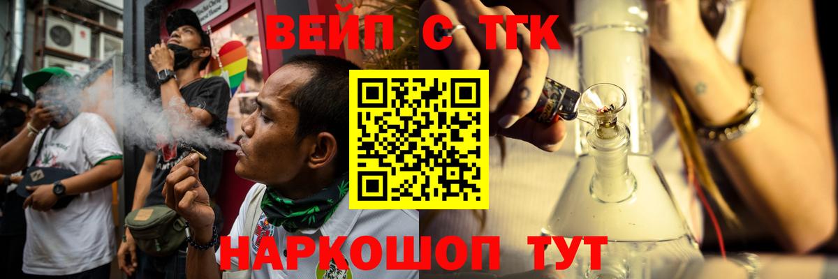 Дистиллят ТГК вейп с тгк Волоколамск