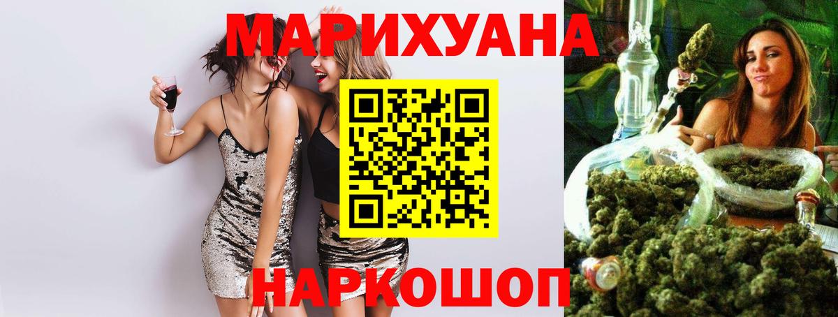 МАРИХУАНА OG Kush  Шишки марихуана VHQ  Вход с VPN  Волоколамск 